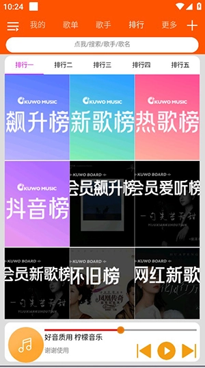柠檬音乐最新免费版-图3