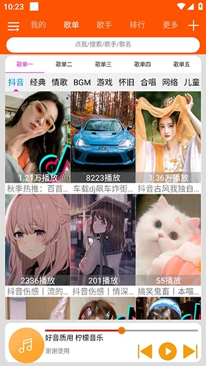 柠檬音乐最新免费版-图1
