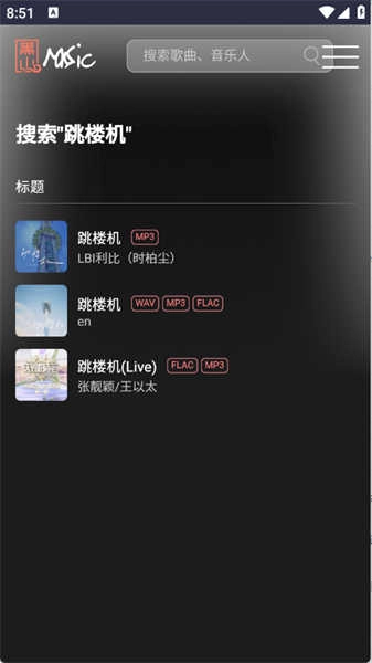 黑山音乐安卓版图1