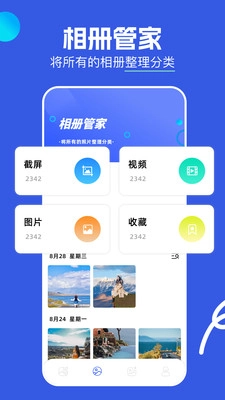 小番茄图片处理官方正版图2