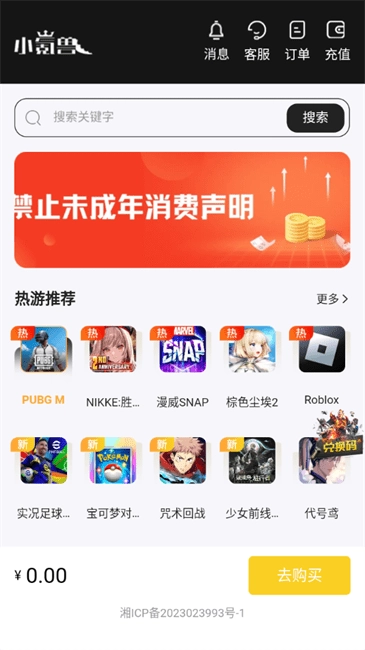 小氪兽原版图1