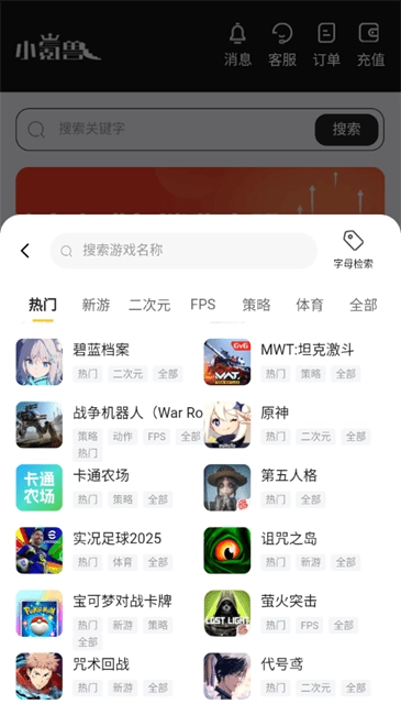 小氪兽原版图3