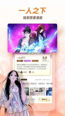 腾讯动漫手机版图4