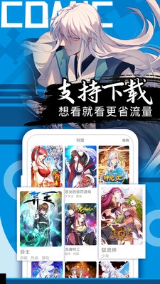 好看漫画手机版(3)