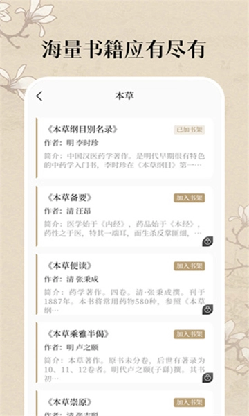 中医养生官方版图1