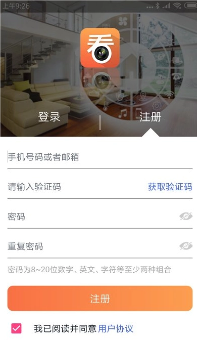 看护家图2