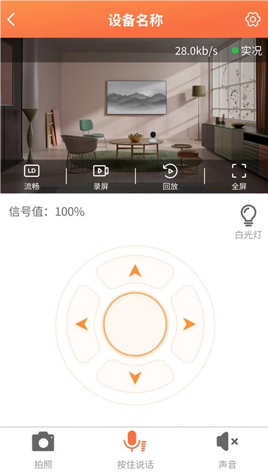看护家图3