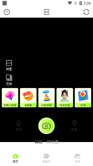 忆刻相机免费最新版