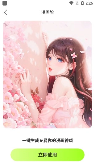 忆刻相机免费最新版