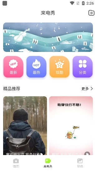 忆刻相机免费最新版