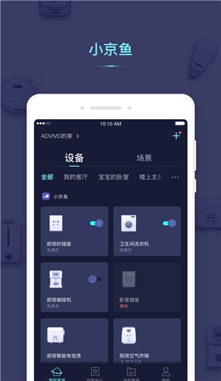 小京鱼截图2