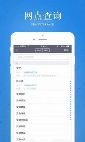 云聚物流手机最新版图1