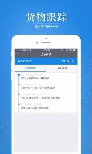 云聚物流手机最新版图4