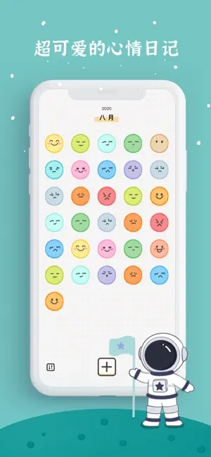 宇宙人日记截图4