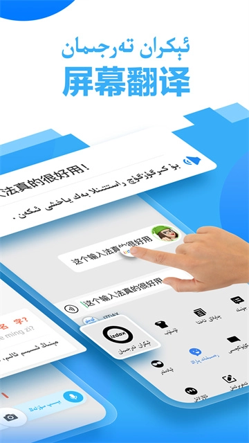 izdax输入法图3
