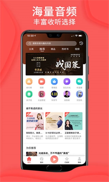 爱音斯坦fm截图1