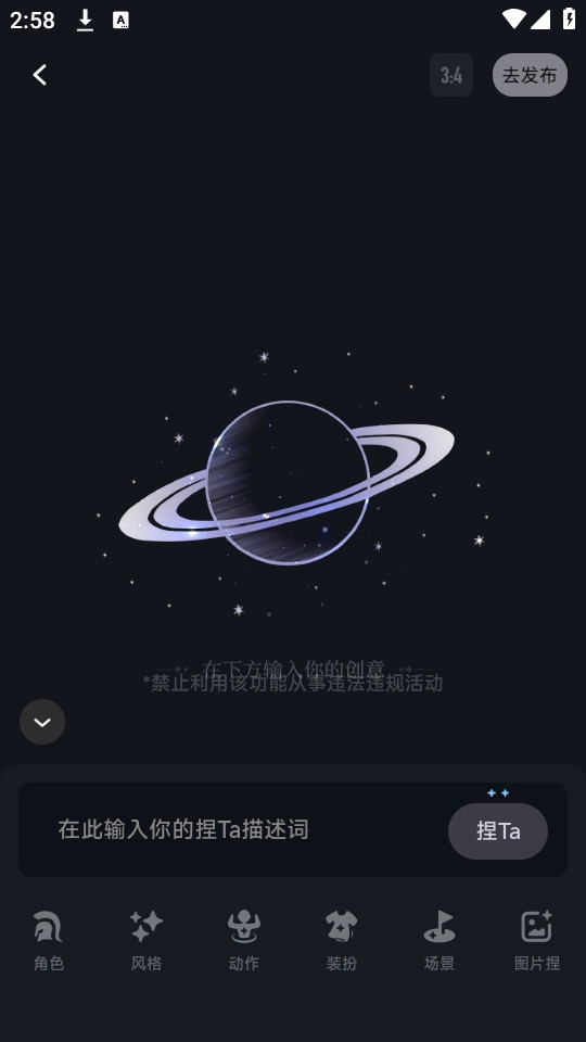 捏Ta图5