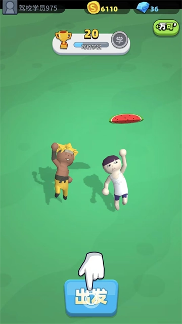 来不及了快上车图1