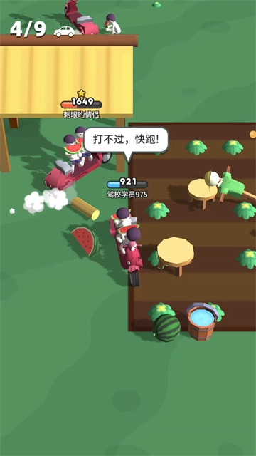 来不及了快上车图3