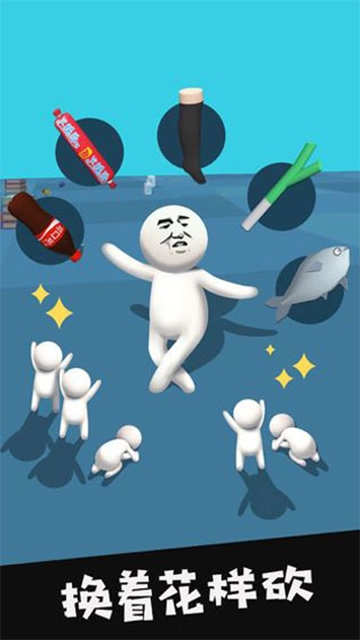 我的大刀四十米图1