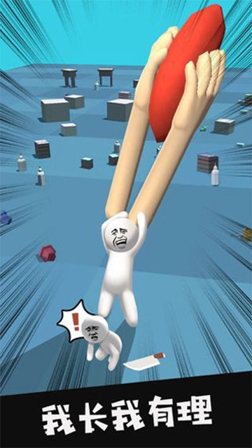 我的大刀四十米图3