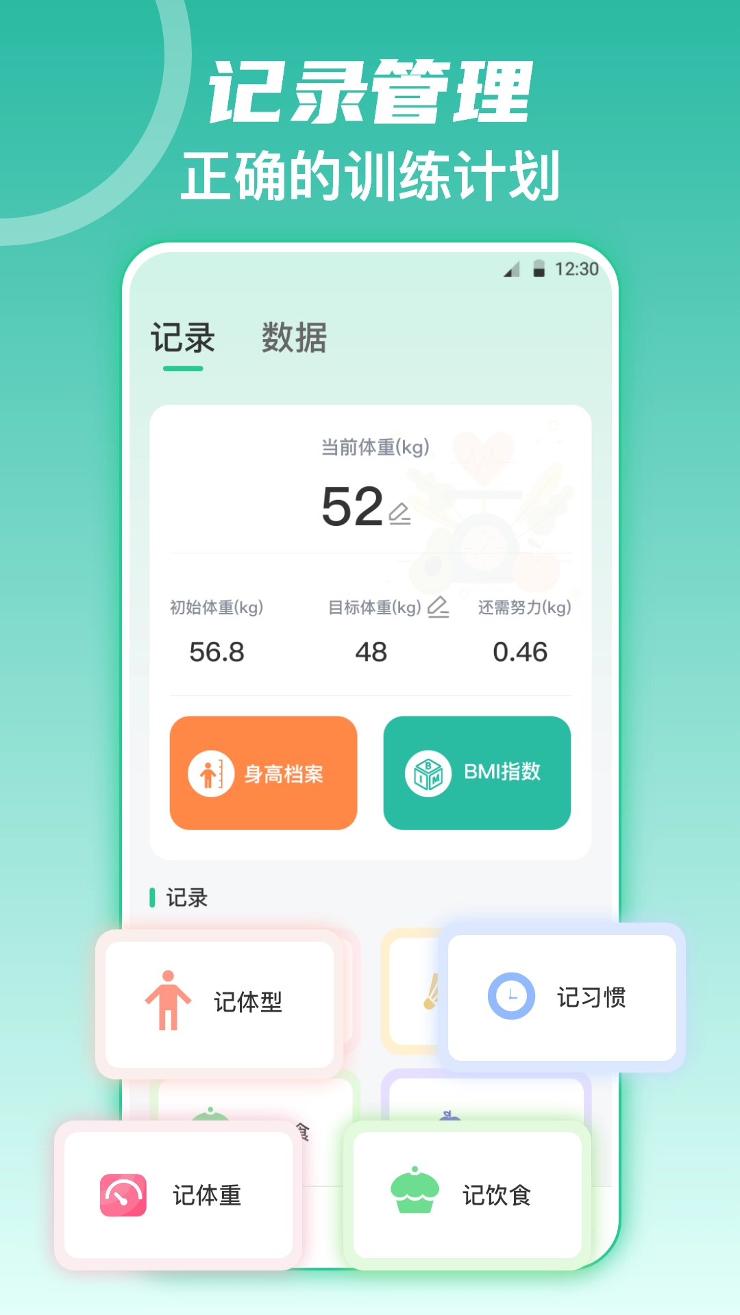 Fitness健身食谱运动减肥手机最新版图7