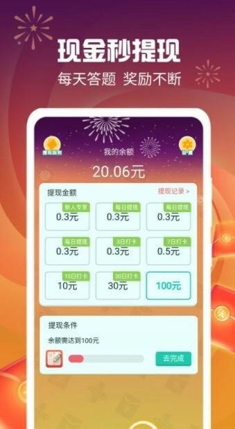 乐乐爱答题最新版图1