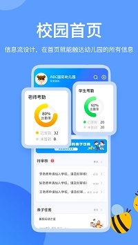 掌心智校园丁(1)