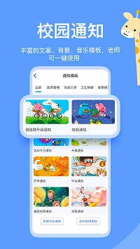 掌心智校园丁(3)