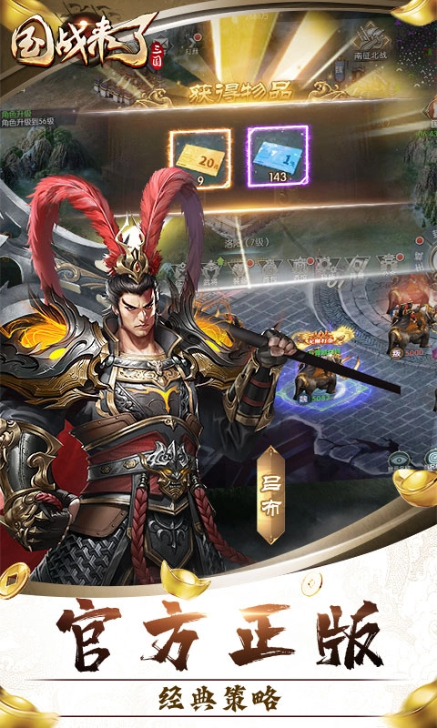 国战来了手机版图8