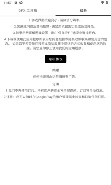 GFX工具箱120帧手机正版图3