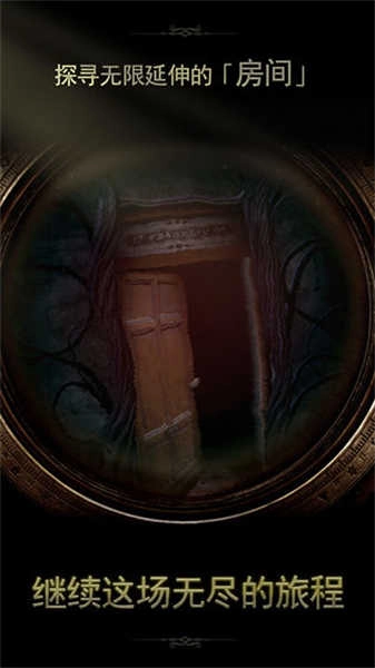 未上锁的房间2手机版(4)