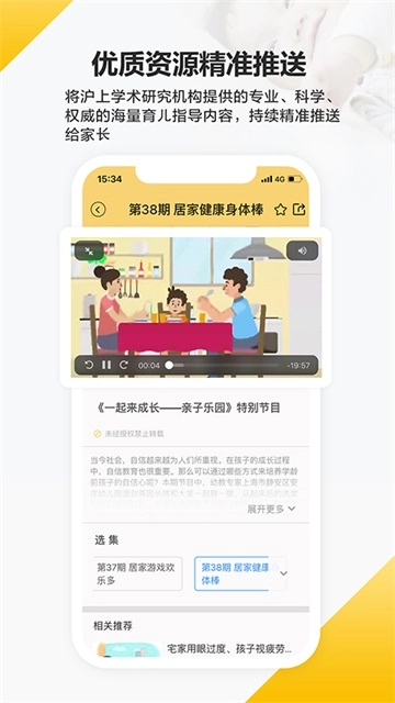 育之有道免费版图3