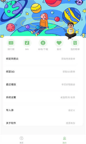 如意音乐截图1