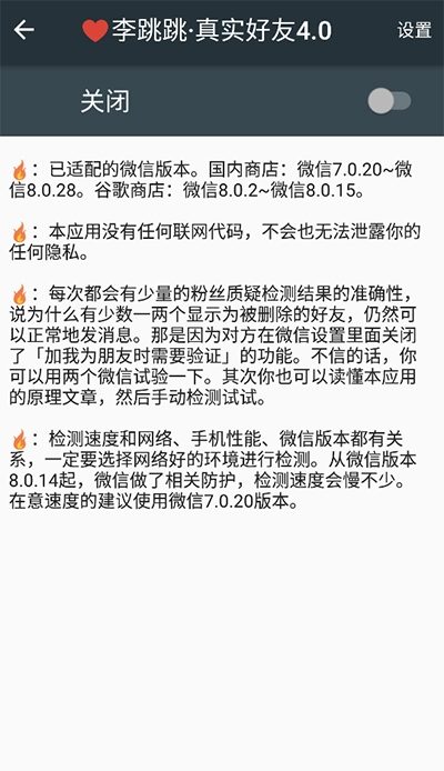 真实好友图1