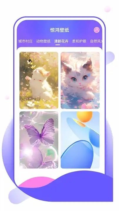 惊鸿壁纸手机版图3