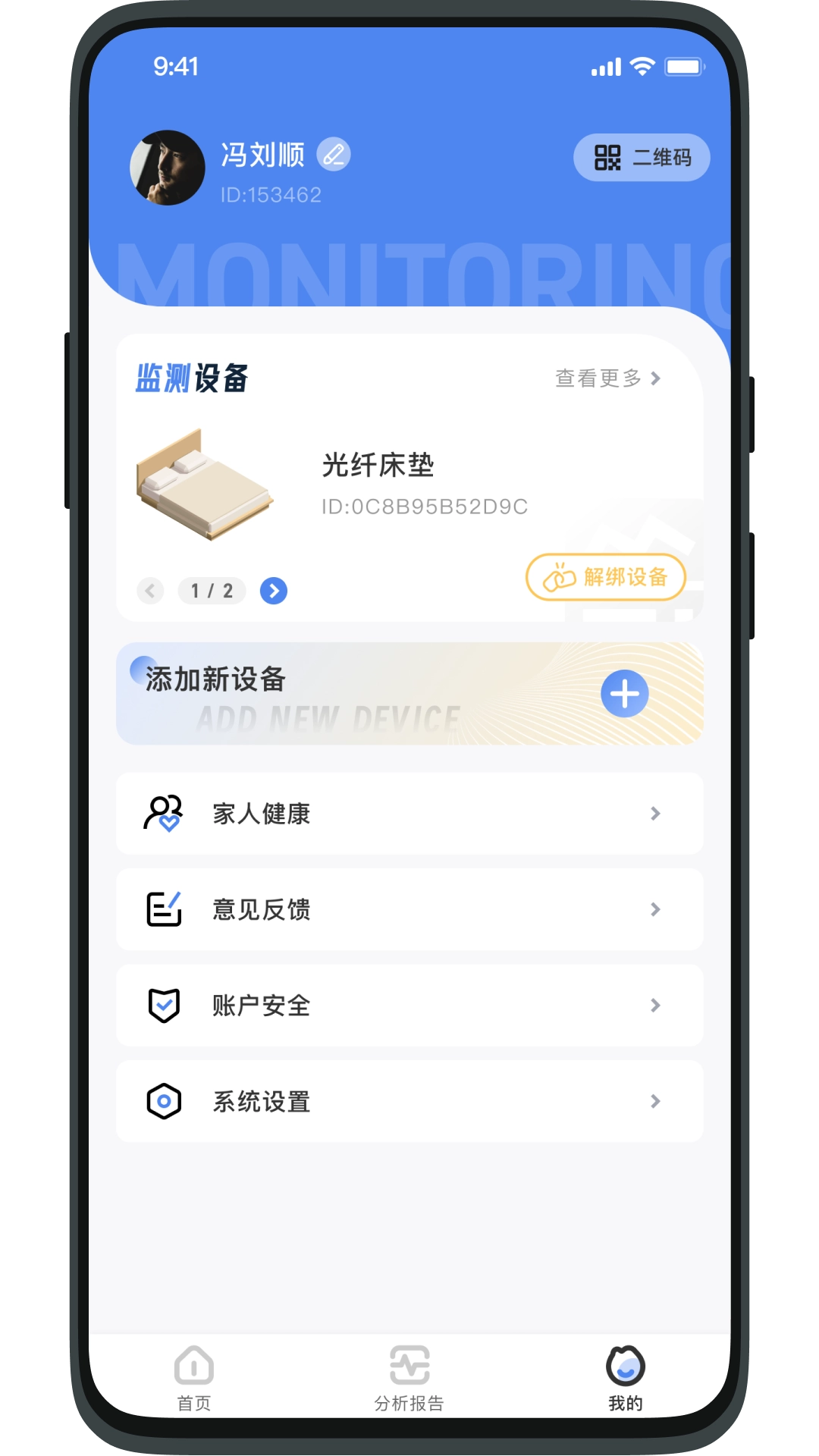 健康小助手图4