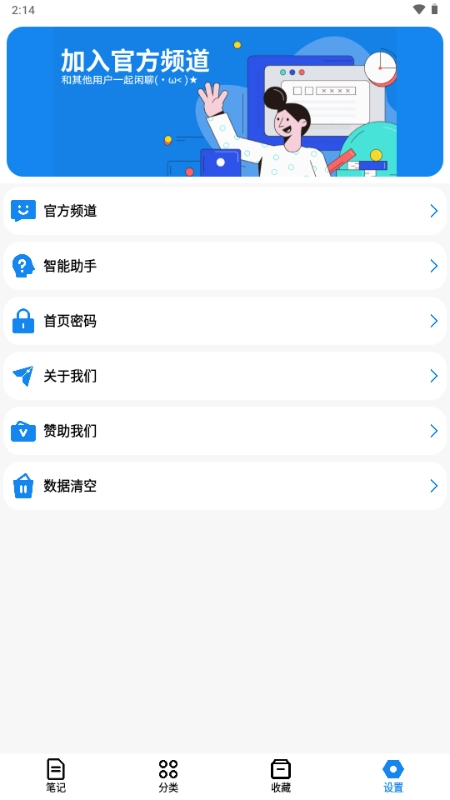 狐狸笔记(4)