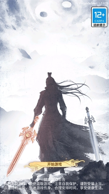 剑仙模拟器截图5