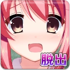 从放学后的教室逃出去