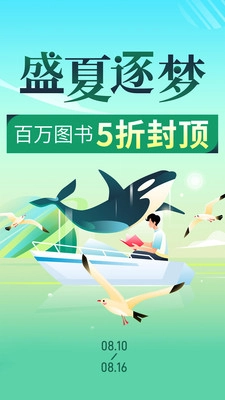 当当截图5