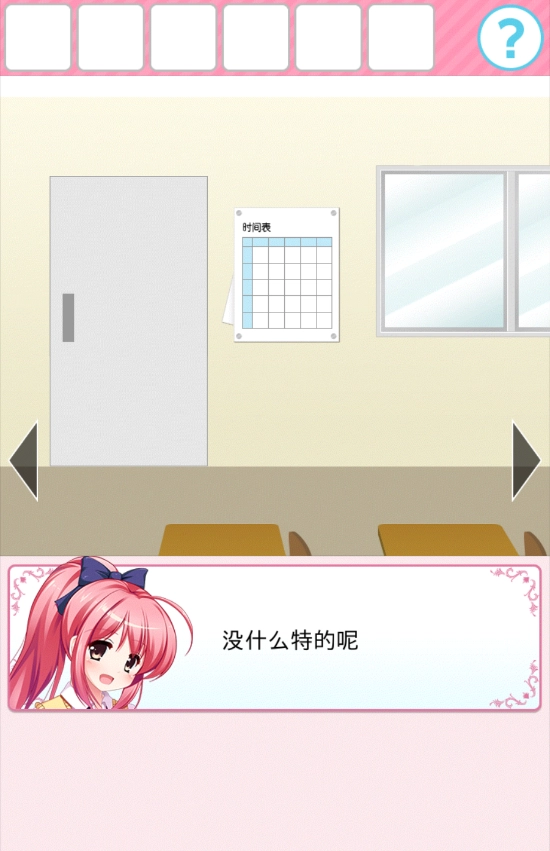 从放学后的教室逃出去(5)