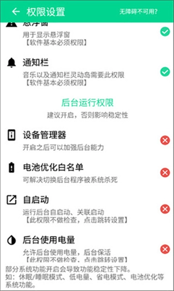 万象灵动岛图4