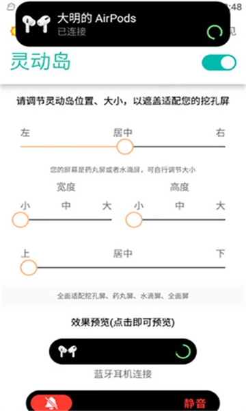 万象灵动岛图5
