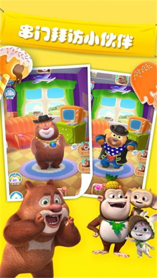 我的熊大熊二图2