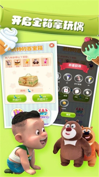 我的熊大熊二图3