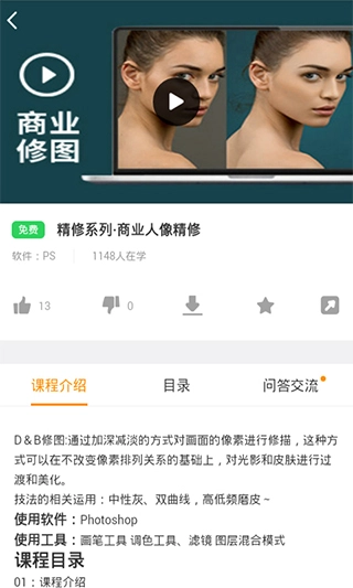 巧匠课堂官方最新版图1