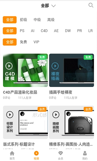 巧匠课堂官方最新版图3