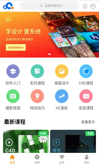 巧匠课堂官方最新版图2
