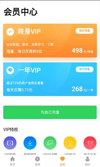 巧匠课堂官方最新版图4